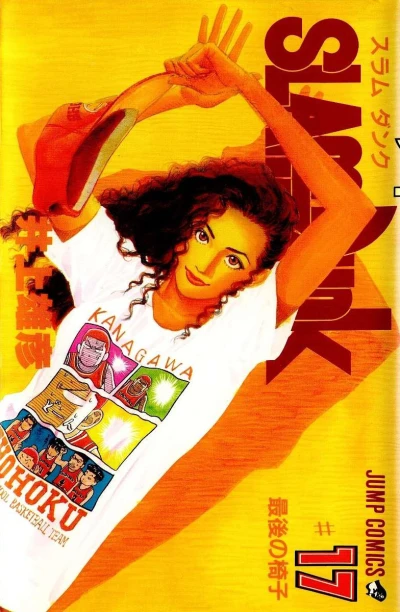 Cover of Saigo no Isu