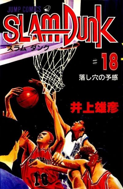 Cover of Otoshiana no Yokan
