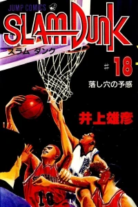 Otoshiana no Yokan