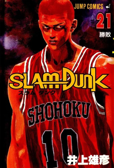 Cover of Shōhai