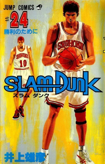 Cover of Shōri no Tame ni