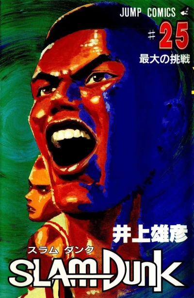 Cover of Saidai no Chōsen