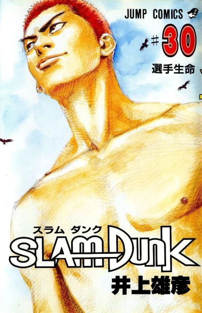 Cover of Senshū Shimei