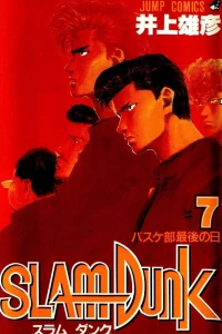 Basuke-Bu Saigo no Hi