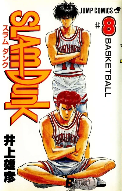 Cover of Basketball