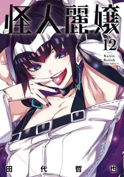 Cover of Volume 12