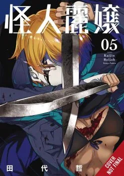 Cover of Volume 5
