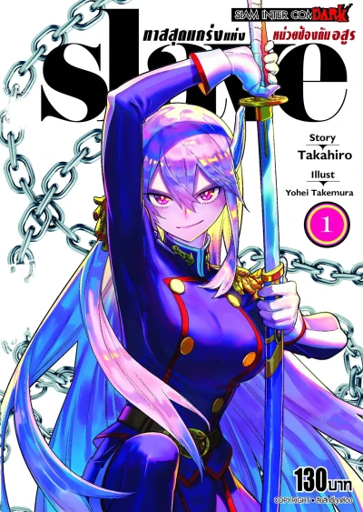 Cover of Vol. 1