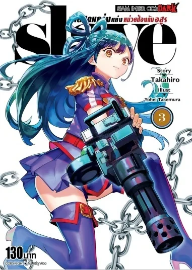 Cover of Vol. 3