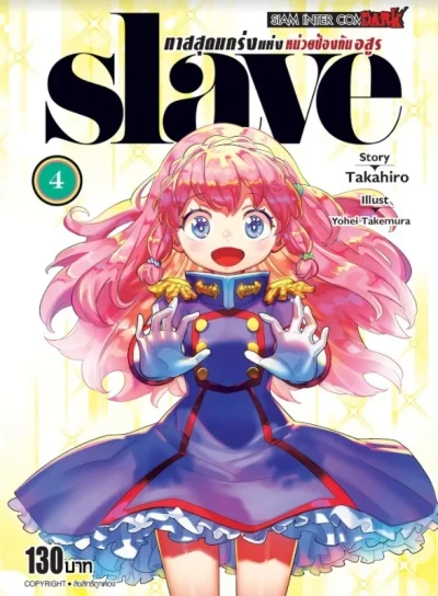 Cover of Vol. 4