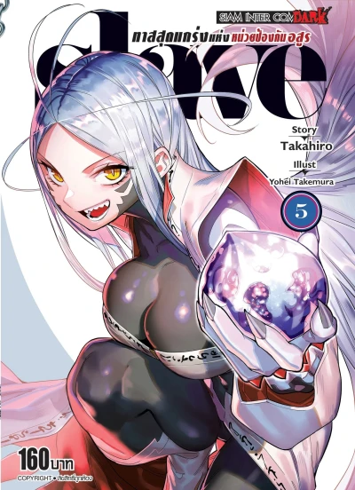 Cover of Vol. 5