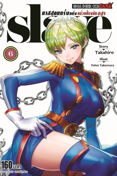 Vol. 6