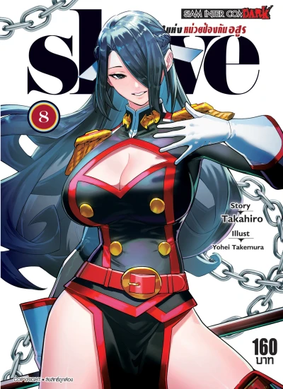 Cover of Vol. 8