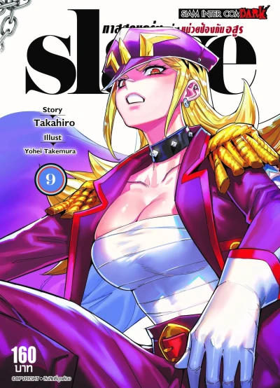 Cover of Vol. 9