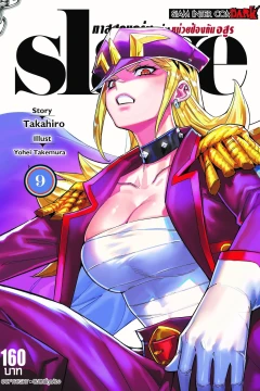 Vol. 9