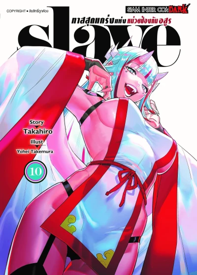Cover of Vol. 10