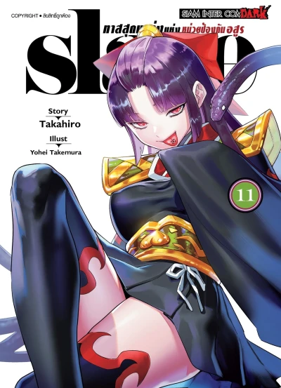 Cover of Vol. 11