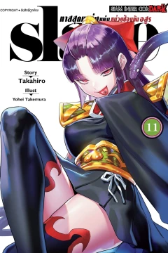 Vol. 11