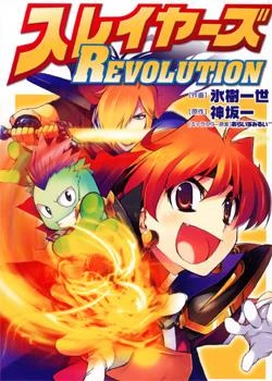 Cover of Lina Inverse, The Suspect