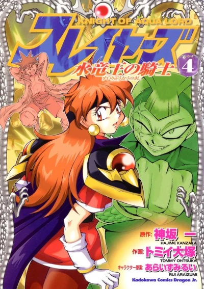 Cover of THE WHEELS OF FATE, Spinning Round