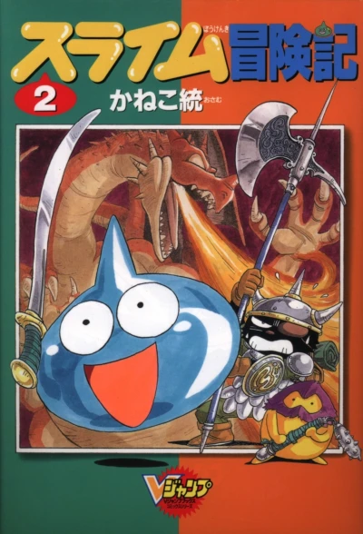 Cover of Vol. 2