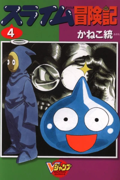 Cover of Vol. 4