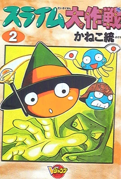Cover of Vol. 2