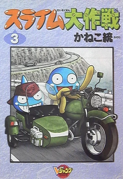 Cover of Vol. 3