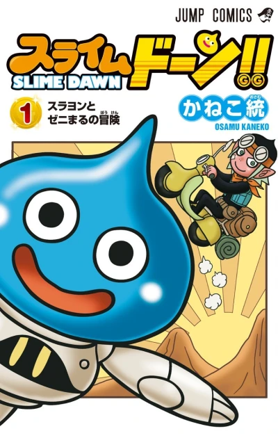Cover of Vol. 1
