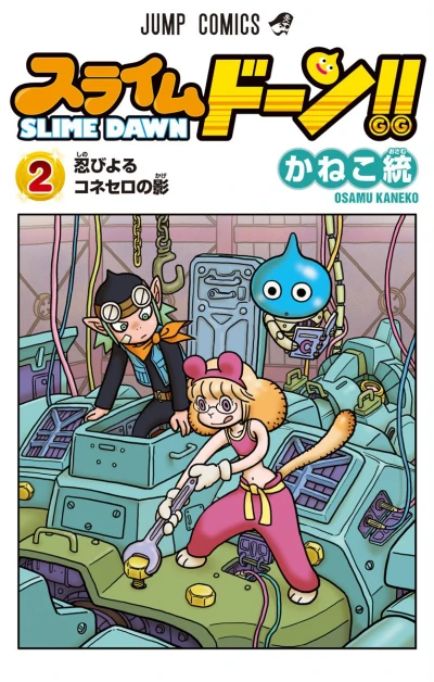 Cover of Vol. 2