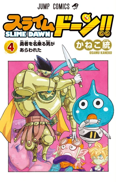 Cover of Vol. 4