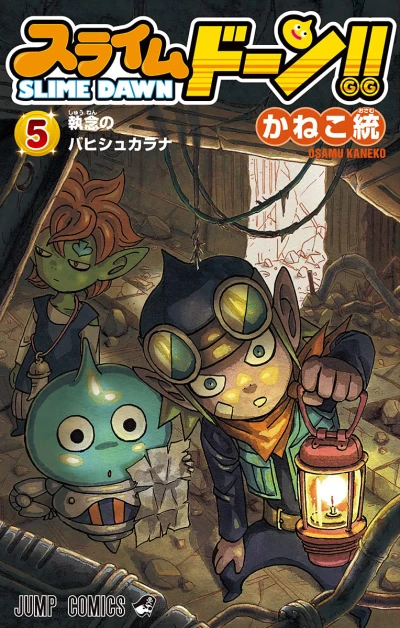 Cover of Vol. 5