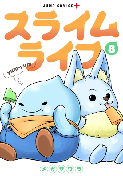 Cover of Vol. 8