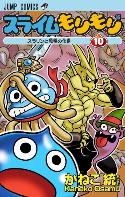 Cover of Vol. 10