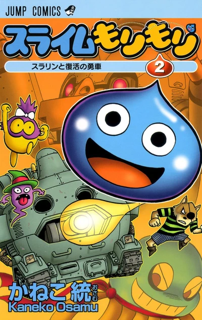 Cover of Vol. 2