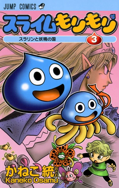 Cover of Vol. 3