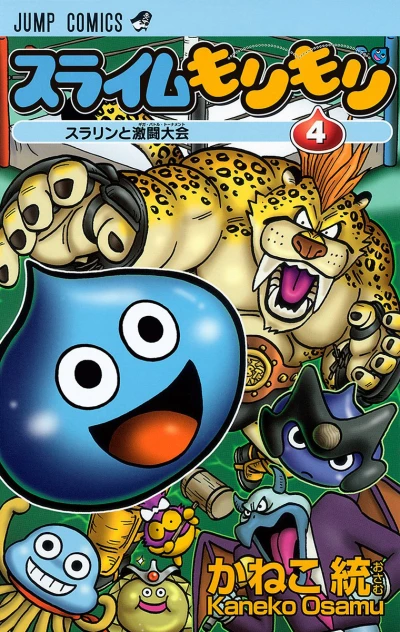 Cover of Vol. 4
