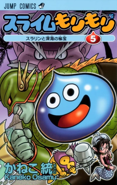 Cover of Vol. 5