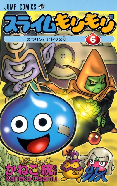 Cover of Vol. 6