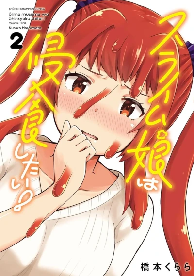 Cover of Vol. 2