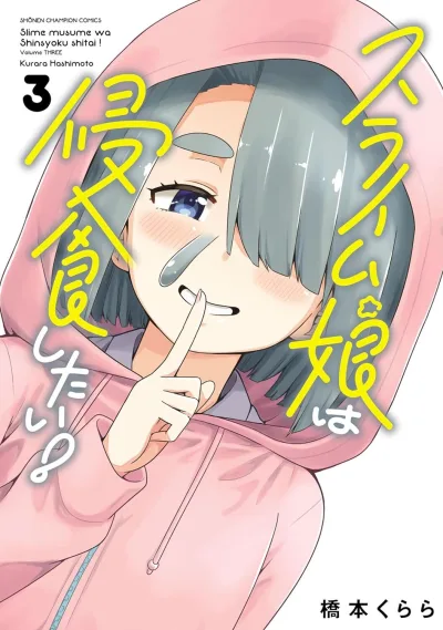 Cover of Vol. 3