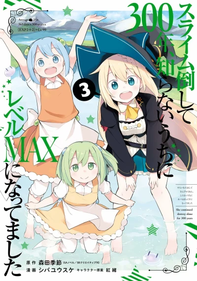 Cover of Vol. 3