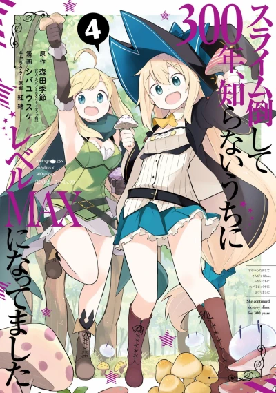 Cover of Vol. 4