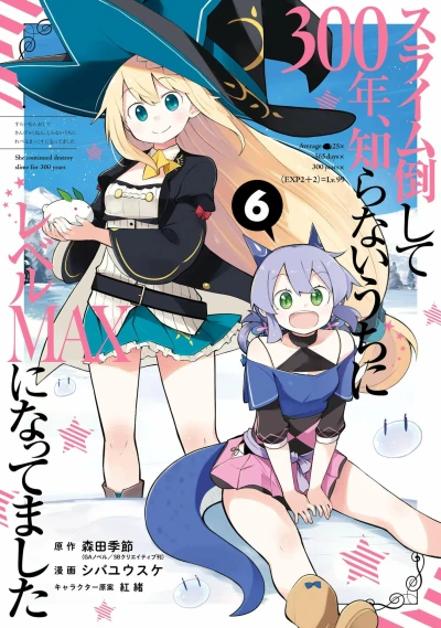 Cover of Vol. 6