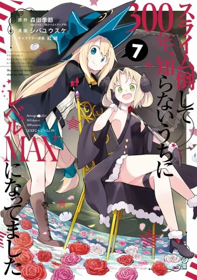 Cover of Vol. 7