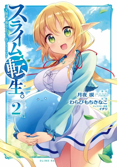 Cover of Vol. 2