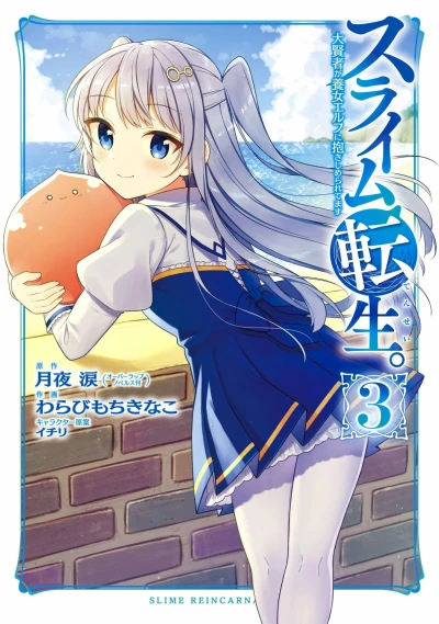 Cover of Vol. 3