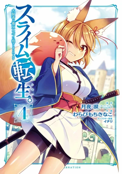 Cover of Vol. 4