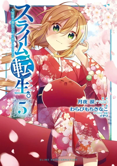 Cover of Vol. 5