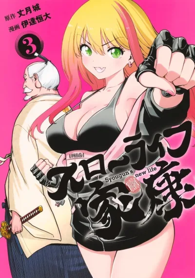 Cover of Vol. 3